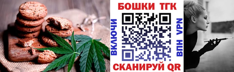Печенье с ТГК конопля  Купить закладки  Суровикино 