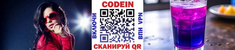 Кодеиновый сироп Lean напиток Lean (лин)  Купить закладки  Суровикино 
