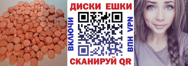 Экстази круглые  Купить где  Суровикино 