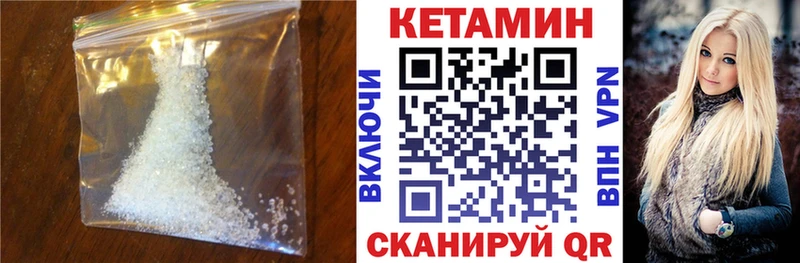 Кетамин VHQ  Купить  Суровикино 