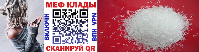 Мефедрон кристаллы Суровикино