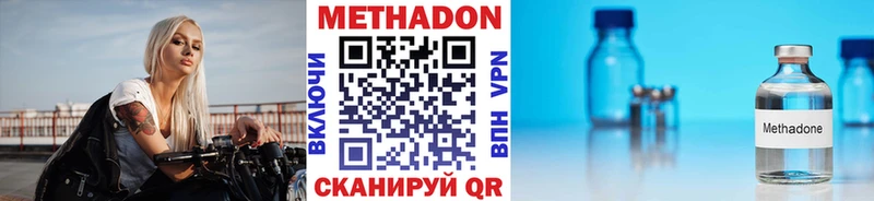 Купить закладки Суровикино МЕТАДОН кристалл
